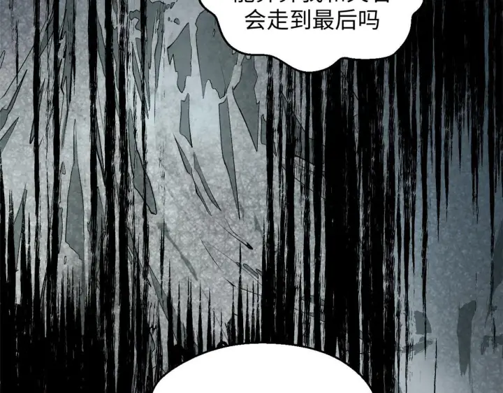 漫画《顶级气运，悄悄修炼千年》233第143张图