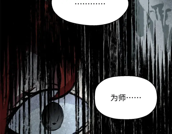 漫画《顶级气运，悄悄修炼千年》233第145张图