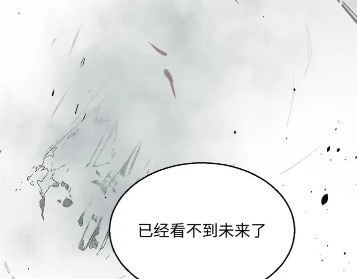 漫画《顶级气运，悄悄修炼千年》233第155张图