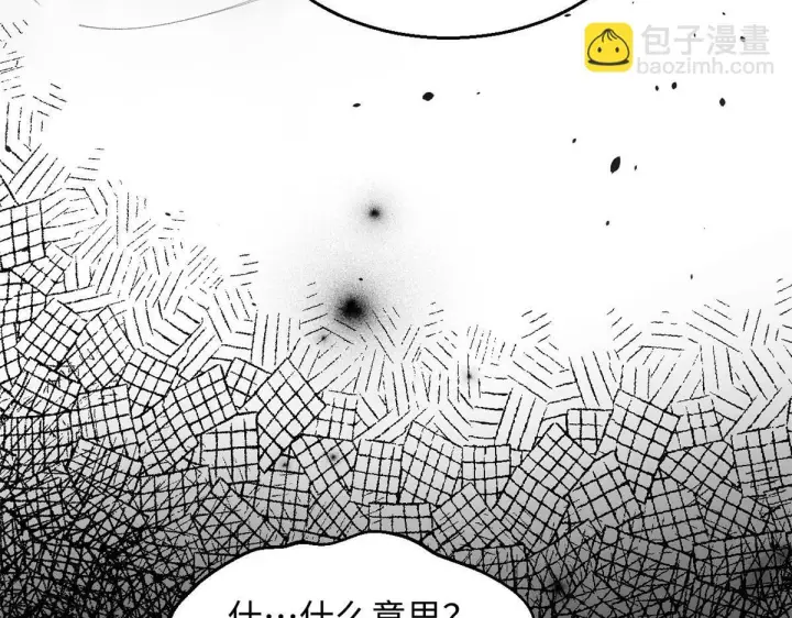 漫画《顶级气运，悄悄修炼千年》233第157张图