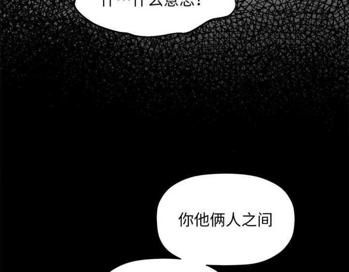 漫画《顶级气运，悄悄修炼千年》233第158张图