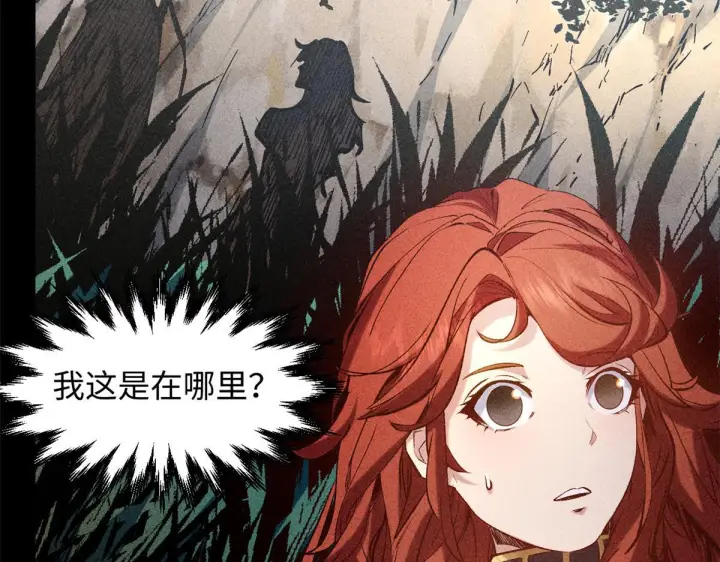 漫画《顶级气运，悄悄修炼千年》233第16张图