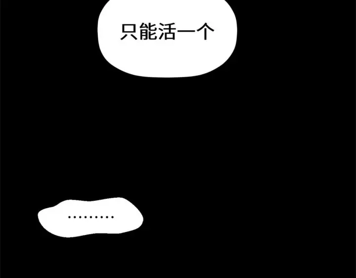 漫画《顶级气运，悄悄修炼千年》233第160张图