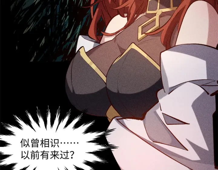 漫画《顶级气运，悄悄修炼千年》233第17张图