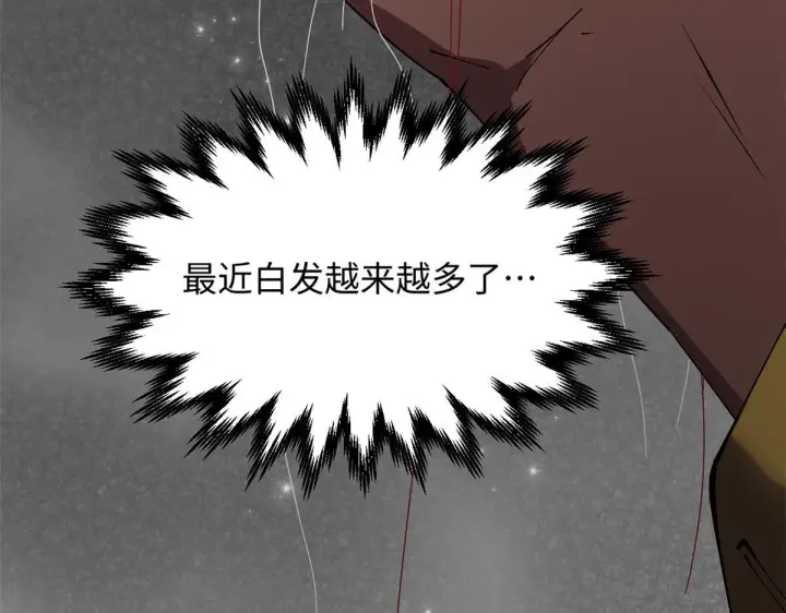 漫画《顶级气运，悄悄修炼千年》233第172张图