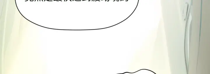 漫画《顶级气运，悄悄修炼千年》233第183张图