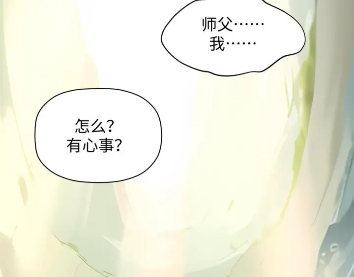 漫画《顶级气运，悄悄修炼千年》233第184张图