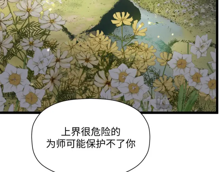 漫画《顶级气运，悄悄修炼千年》233第190张图