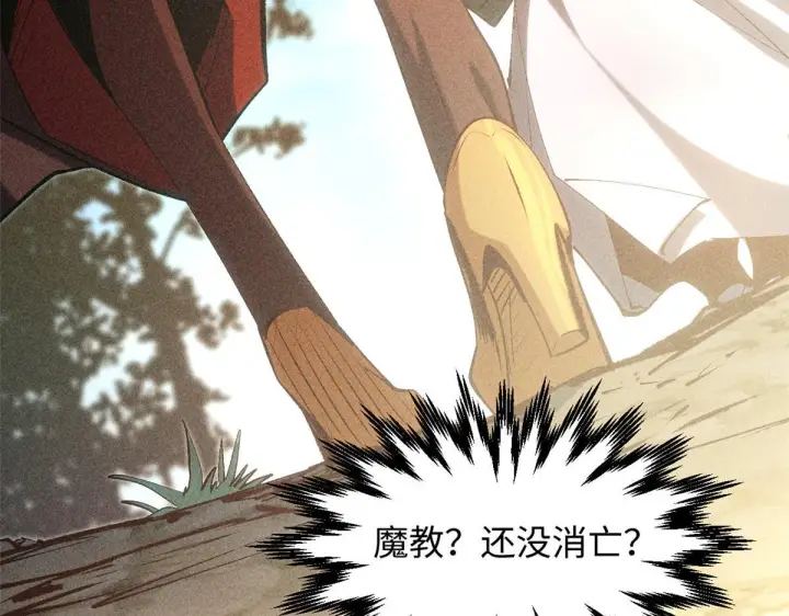 漫画《顶级气运，悄悄修炼千年》233第22张图