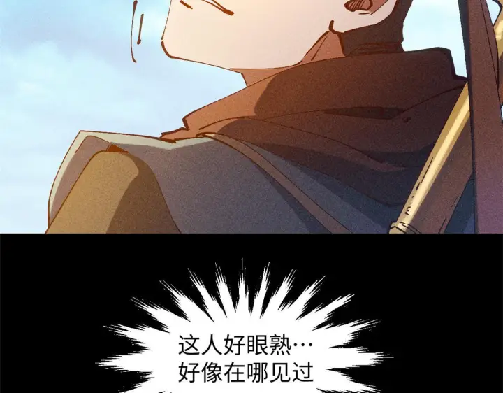 漫画《顶级气运，悄悄修炼千年》233第26张图