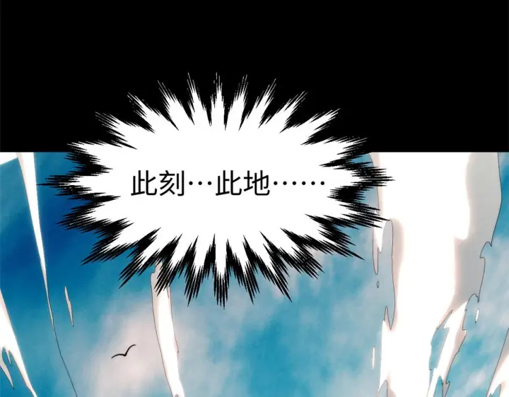 漫画《顶级气运，悄悄修炼千年》233第31张图