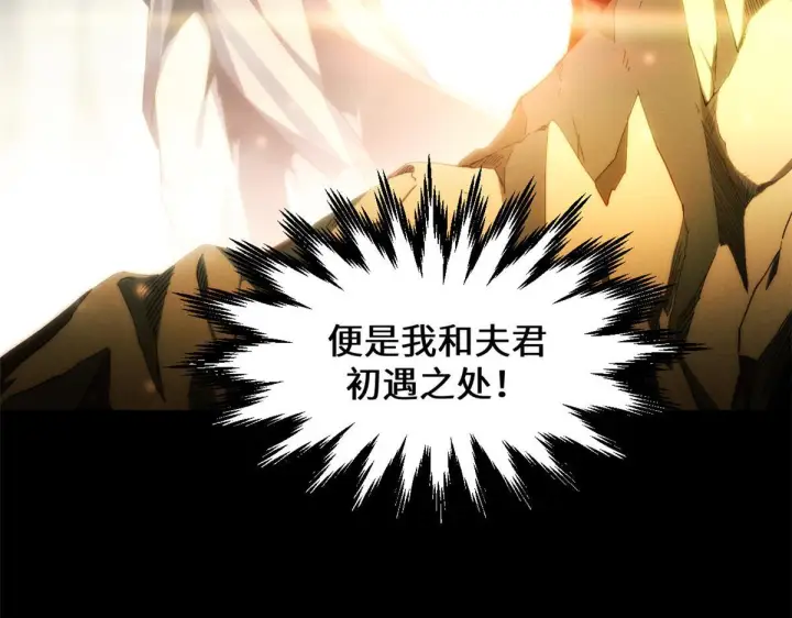 漫画《顶级气运，悄悄修炼千年》233第35张图