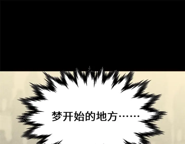漫画《顶级气运，悄悄修炼千年》233第37张图