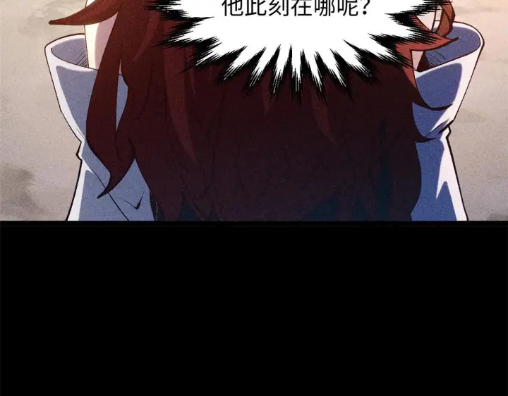 漫画《顶级气运，悄悄修炼千年》233第40张图