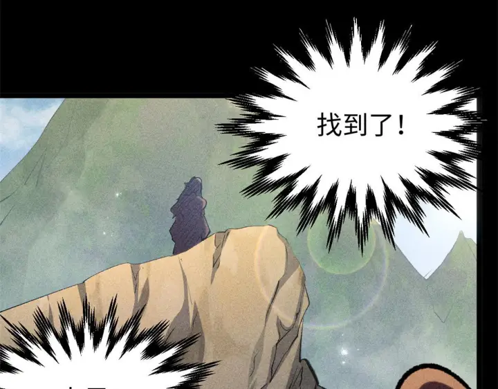 漫画《顶级气运，悄悄修炼千年》233第42张图