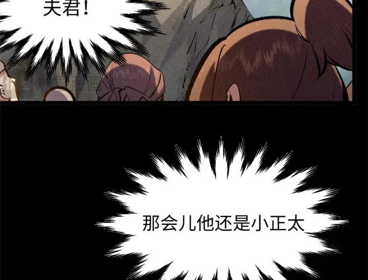漫画《顶级气运，悄悄修炼千年》233第43张图