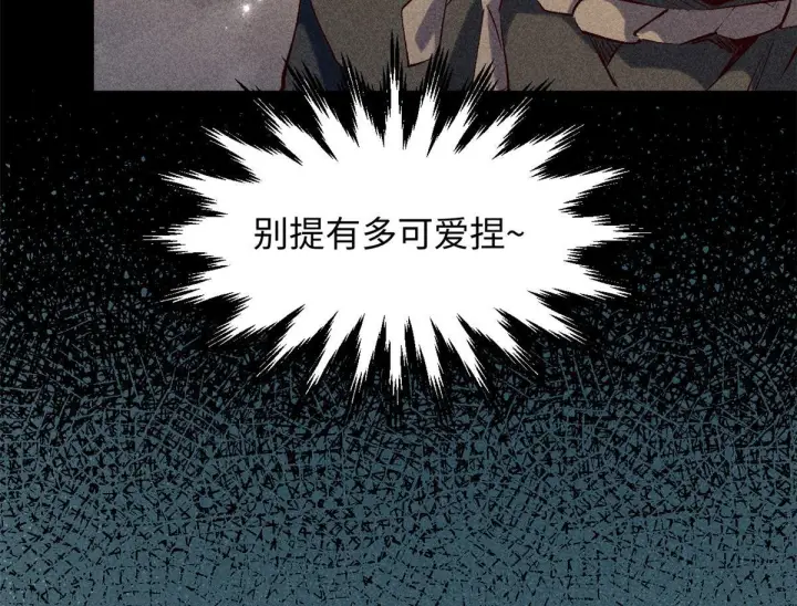漫画《顶级气运，悄悄修炼千年》233第45张图