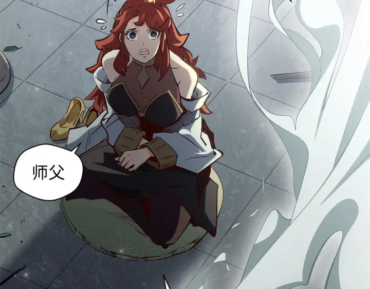 漫画《顶级气运，悄悄修炼千年》233第57张图