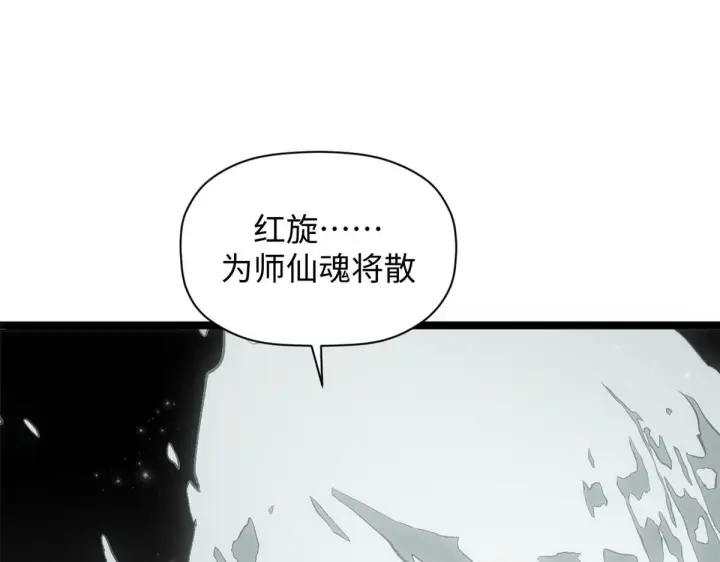 漫画《顶级气运，悄悄修炼千年》233第63张图