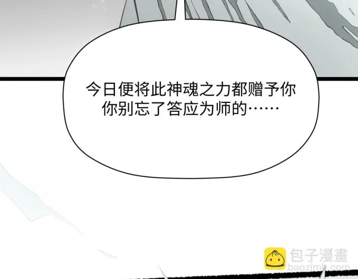 漫画《顶级气运，悄悄修炼千年》233第65张图