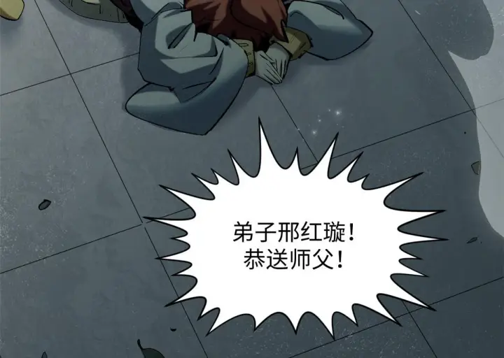漫画《顶级气运，悄悄修炼千年》233第68张图