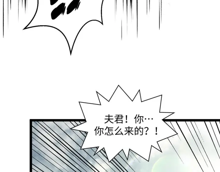 漫画《顶级气运，悄悄修炼千年》233第75张图