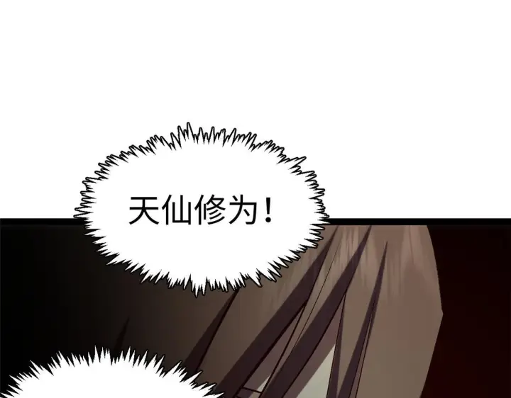 漫画《顶级气运，悄悄修炼千年》233第81张图