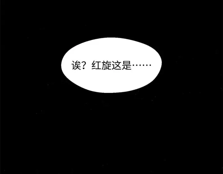漫画《顶级气运，悄悄修炼千年》233第89张图