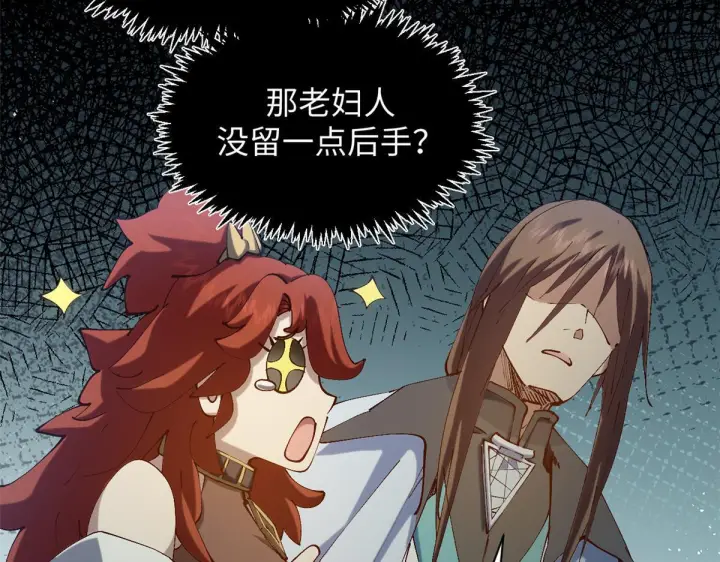 漫画《顶级气运，悄悄修炼千年》233第92张图