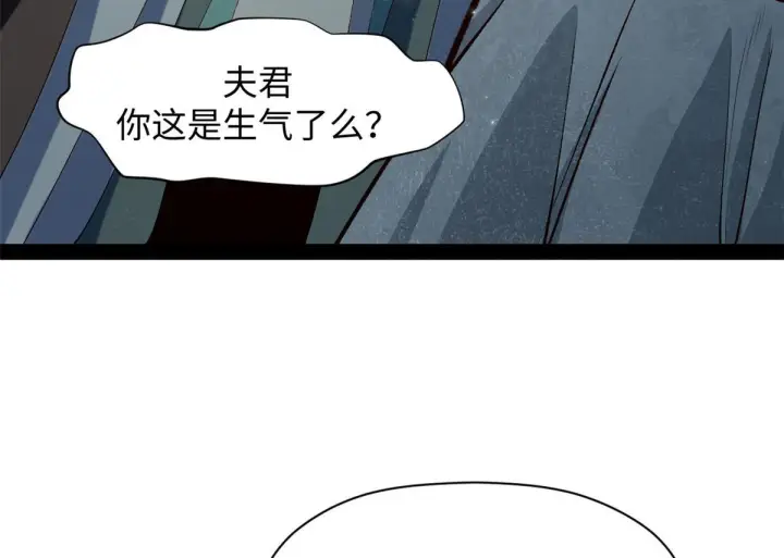 漫画《顶级气运，悄悄修炼千年》233第95张图