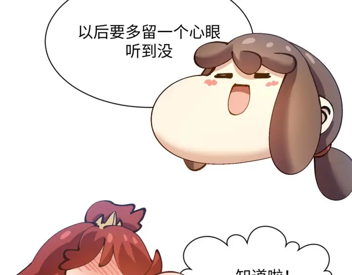 漫画《顶级气运，悄悄修炼千年》233第99张图