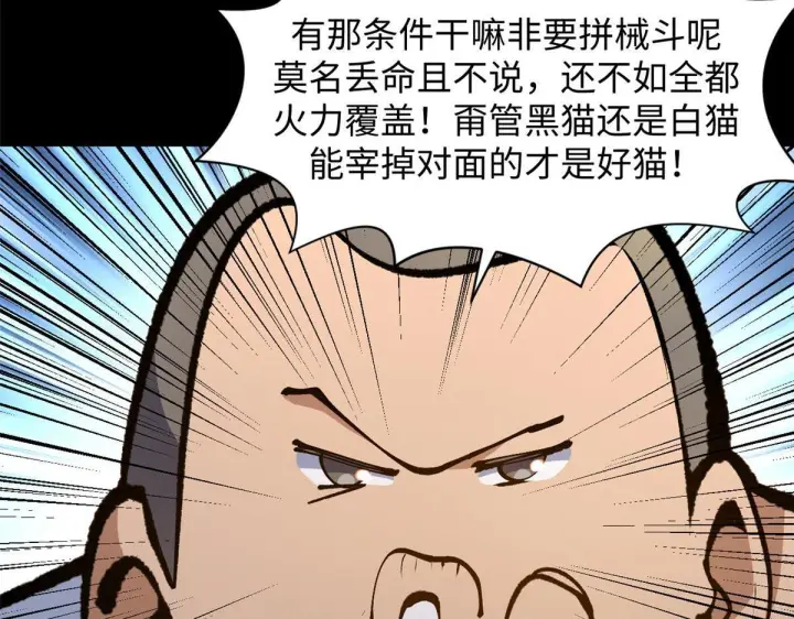 漫画《顶级气运，悄悄修炼千年》234第10张图