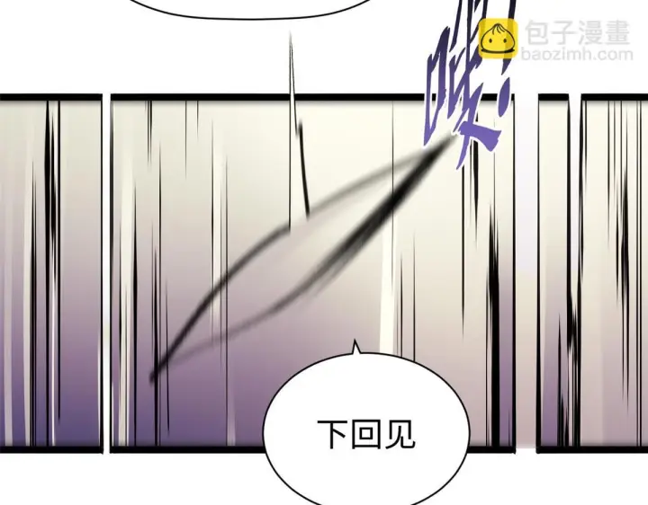 漫画《顶级气运，悄悄修炼千年》234第103张图