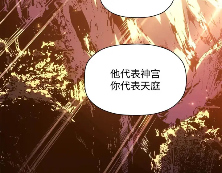 漫画《顶级气运，悄悄修炼千年》234第106张图