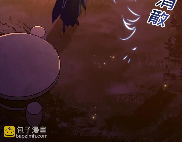 漫画《顶级气运，悄悄修炼千年》234第109张图
