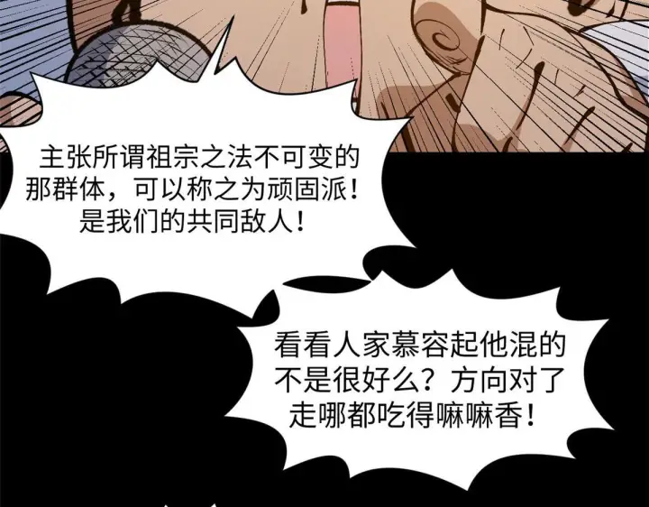 漫画《顶级气运，悄悄修炼千年》234第11张图