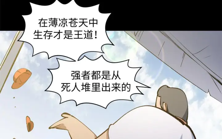 漫画《顶级气运，悄悄修炼千年》234第12张图