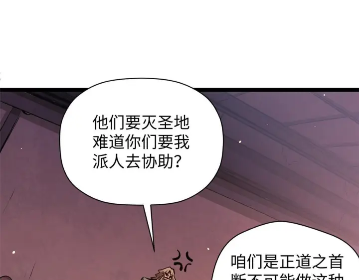 漫画《顶级气运，悄悄修炼千年》234第126张图