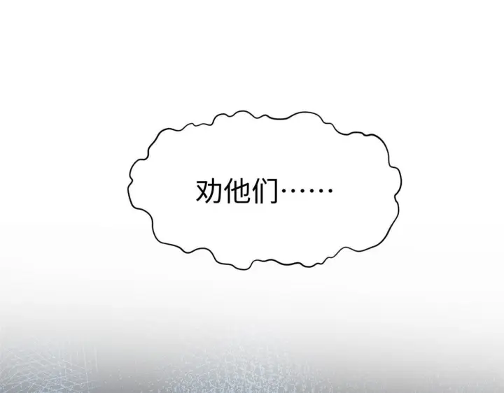 漫画《顶级气运，悄悄修炼千年》234第135张图