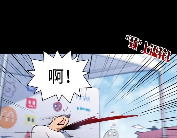 漫画《顶级气运，悄悄修炼千年》234第14张图