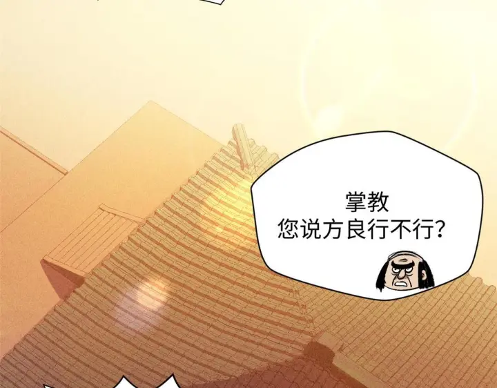 漫画《顶级气运，悄悄修炼千年》234第142张图
