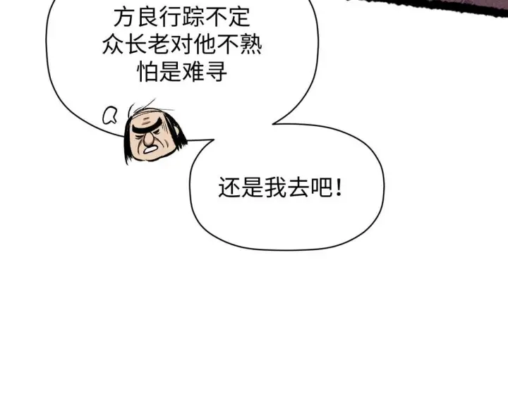 漫画《顶级气运，悄悄修炼千年》234第145张图