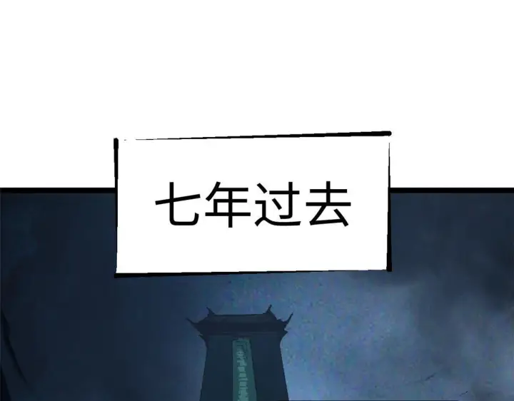 漫画《顶级气运，悄悄修炼千年》234第147张图