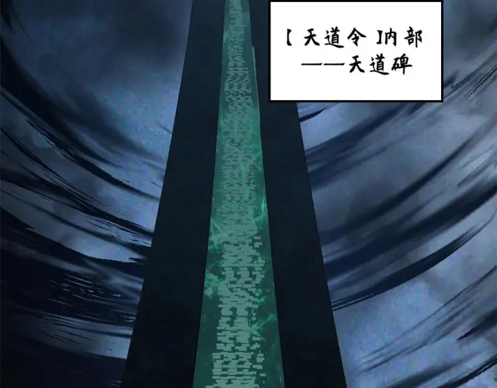 漫画《顶级气运，悄悄修炼千年》234第148张图