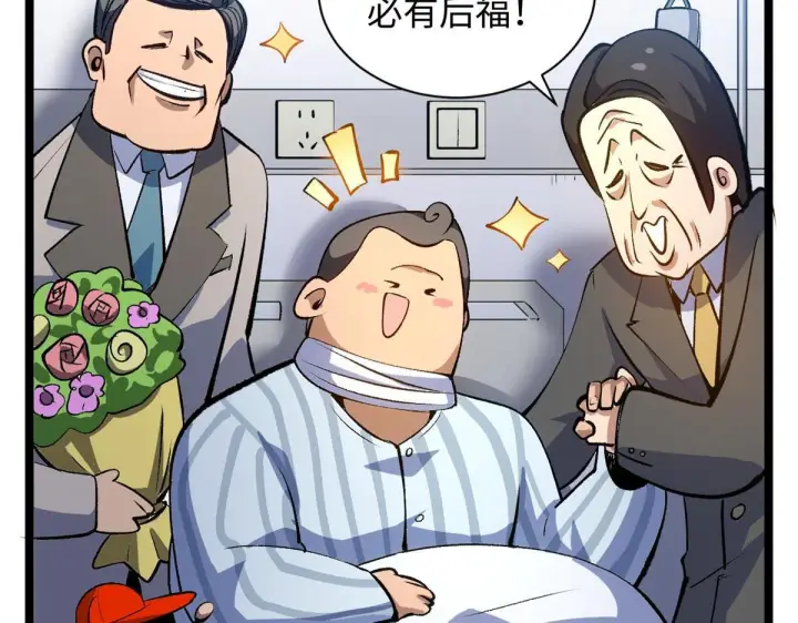 漫画《顶级气运，悄悄修炼千年》234第157张图
