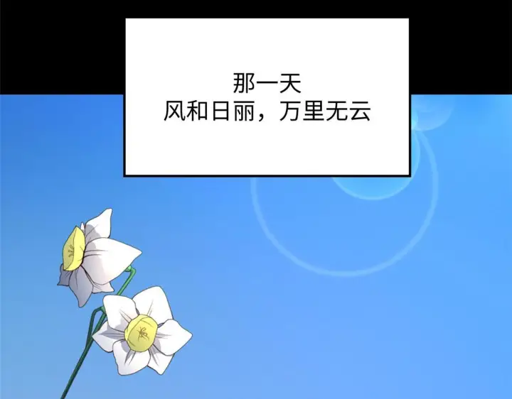 漫画《顶级气运，悄悄修炼千年》234第17张图