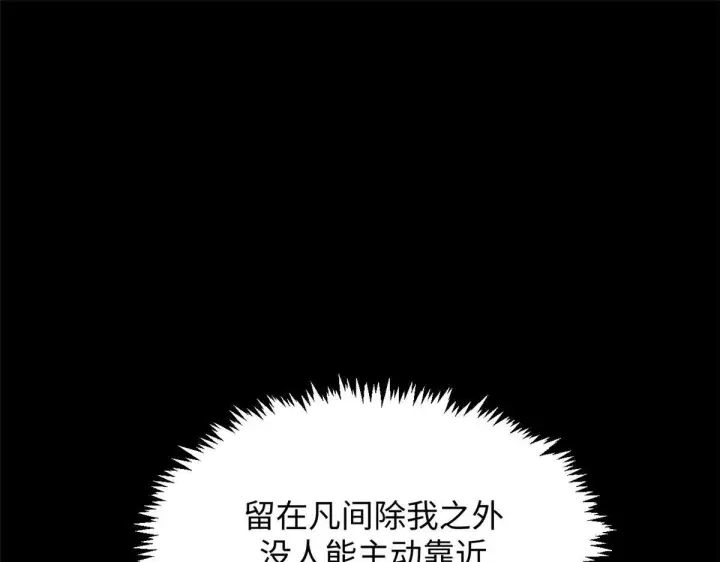 漫画《顶级气运，悄悄修炼千年》234第31张图