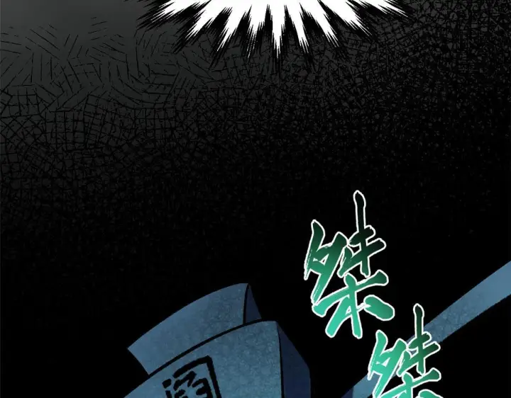 漫画《顶级气运，悄悄修炼千年》234第49张图
