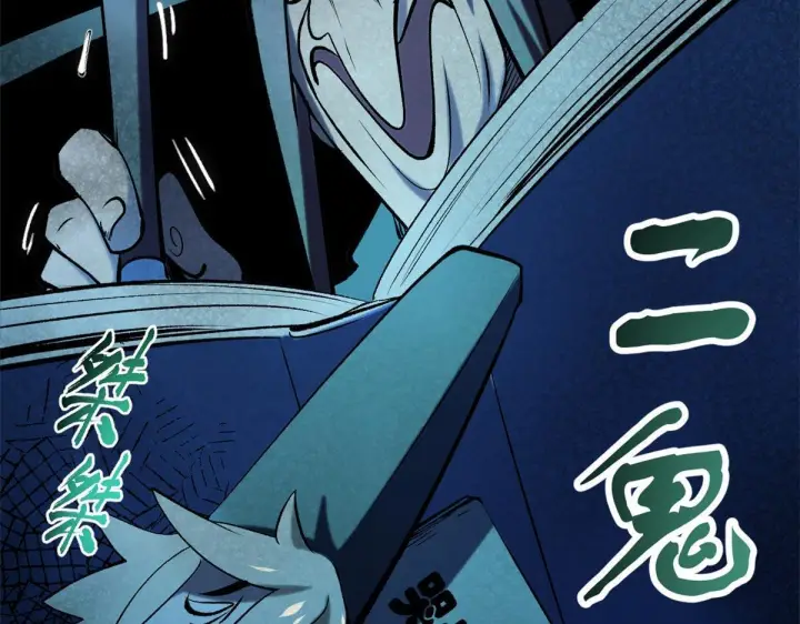 漫画《顶级气运，悄悄修炼千年》234第51张图