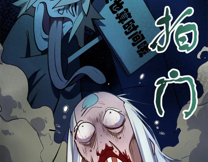 漫画《顶级气运，悄悄修炼千年》234第52张图